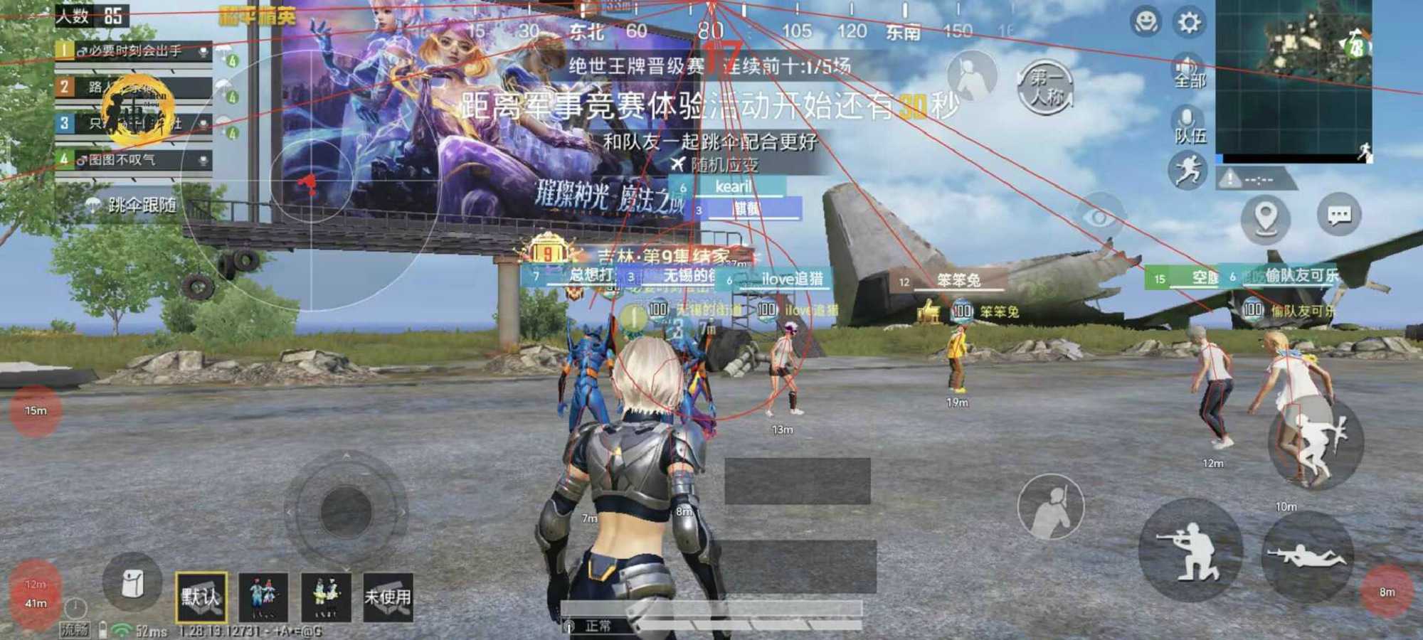 和平精英《猛牛》辅助