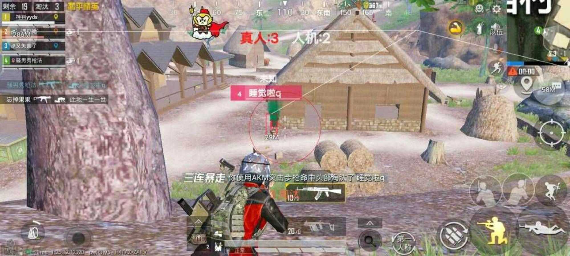 和平精英《皮卡丘》辅助